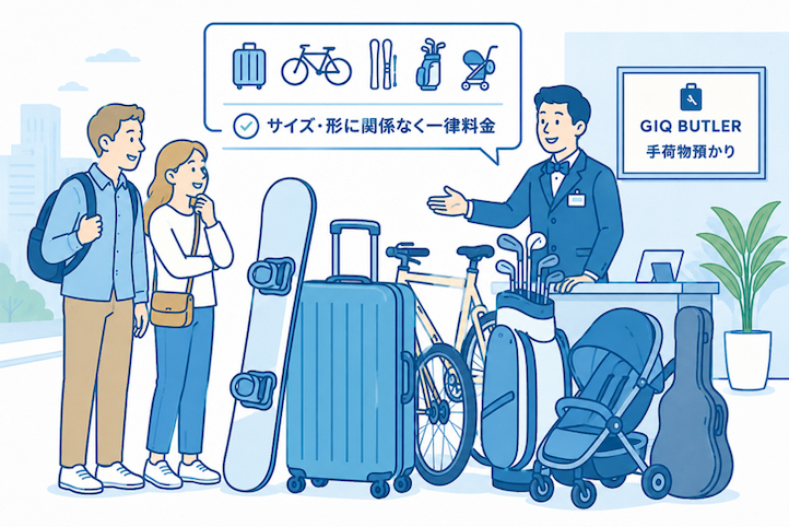 GIQBUTLER手荷物お預かりカウンターでの様子