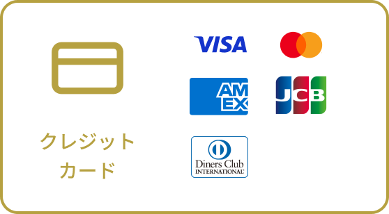 クレジットカード