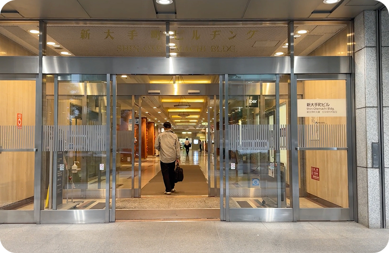 新大手町ビル