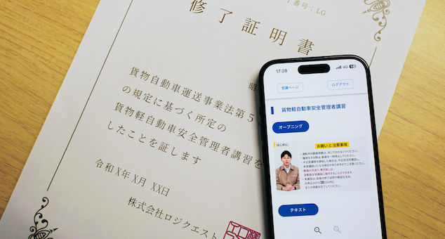 申し込み〜完了までの最短ガイド