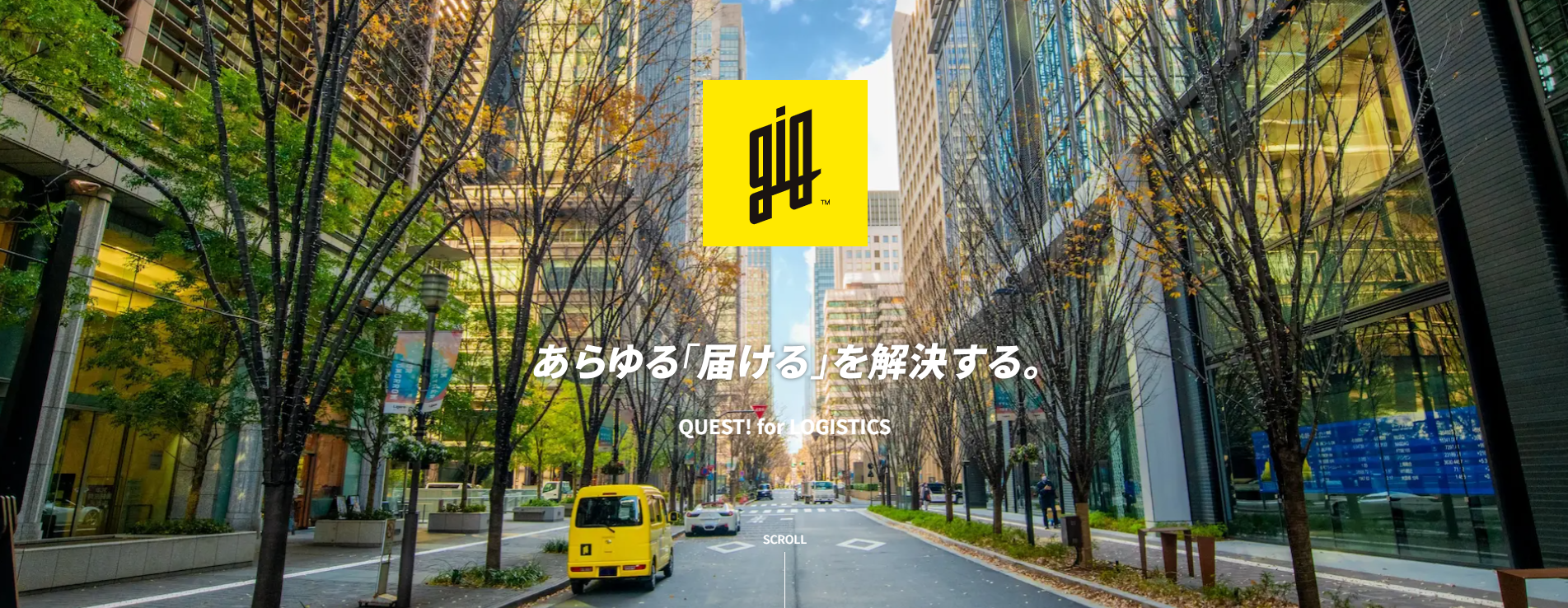 ロジクエストコーポレートサイトのメインビジュアル